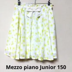 Mezzo piano Junior M (150)スカパン　花柄フレアスカート