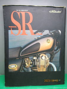 YAMAHA SR FILE. THE 15th ANNIVERSARY ヤマハSRファイル15thアニバーサリー ヤマハ SR400 SR500 BBC BOOKS Vol.1 即納 即出荷 即日発送