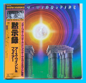 曲中チリプツ音1回だけを保証 アース ウインド＆ファイアー Earth,Wind&Fire 高音質マスターサウンド76 帯付きLP 黙示録 I AM 25AP1400 CBS