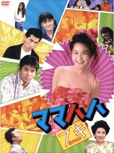 ママハハブギ/浅野温子,織田裕二,的場浩司