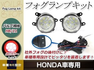 16連 LED CCFL 赤 イカリング付 フォグランプ ユニット 左右 後付け フォグ用 スイッチ付リレーハーネスセットN-BOXカスタム