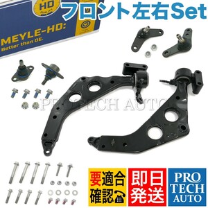 MEYLE製 BMW MINI ミニ R53 CooperS フロント ロアアーム 左右フルセット HD（強化版） 31126761409 31106779437 31126757561 31126783443