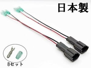 YO-834-2 【2888 三菱ふそう フロント スモール 電源 取り出し ハーネス 2個】 ◇サービスカプラーから取得◇ 17 スーパーグレート