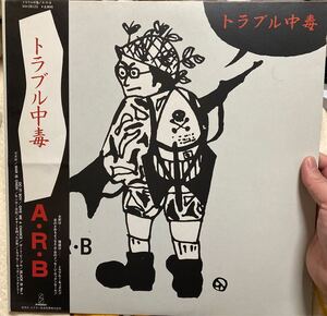 A・R・B/トラブル中毒 帯付き レコード