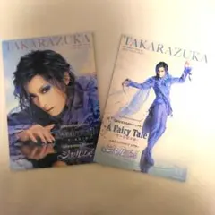 明日海りお　宝塚歌劇　A Fairy Tale　2冊