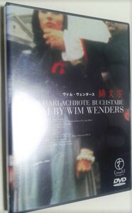 映画「緋文字」 DVD