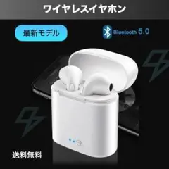 ワイヤレスイヤホン i7 iPhone Android Bluetooth