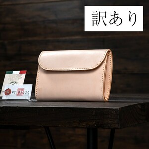 訳あり【展示品】新品 本革 フルレザー ヌメ革 生成り メンズ 三つ折り 財布 未使用 送料無料 牛革 二つ折り 1円 ハンドメイド 田中革具