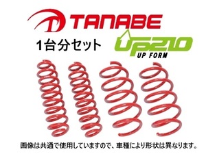 タナベ UP210 リフトアップサス (1台分) キャスト アクティバ LA260S　LA260SUK