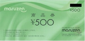 甲南☆【1,000円分(500円×2枚)】くらしのセレクトショップ・マルゼン/maruzen☆商品券☆大阪府泉佐野市☆有効期限の記載なし【管理7260】