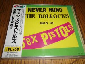 (国内盤)SEX PISTOLS / セックス・ピストルズ / 勝手にしやがれ