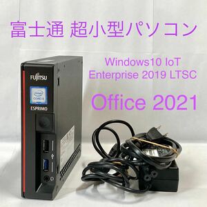 ★ FUJITSU 超小型PC ESPRIMO G558/F ★ Windows10 IoT Enterprise 2019 LTSC ★ MS Office 2021 ★ Core i3-8100T 8GB 256GB M.2 NVMe SSD