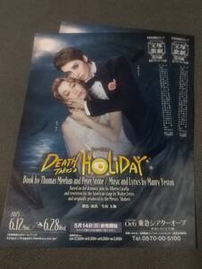 月組オーブ「DEATH TAKES A HOLIDAY」