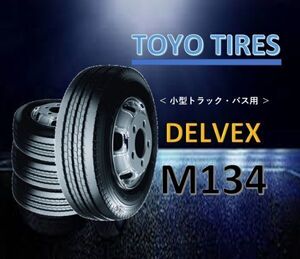 トーヨー　DELVEX M134 7.00R16 12PR【2本総額28000円】【4本総額56000円】【6本総額84000円】チューブタイプ 700R16 縦溝　