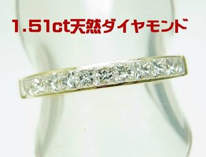 18号なのでメンズリングにも/天然ダイヤモンド計1.51ct 18金製 エタニティリング/卸価格/商品動画/送料出品者負担