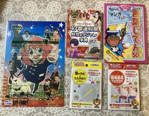 未使用☆進研ゼミ小学講座スパイファミリーローマ字ばっちり！下じき・47都道府県事典・言葉じてん・実験キット