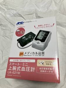 A＆D UA-621W 上腕式血圧計　メルカリ詐欺にあわないようにするために、ヤフオクで出品します