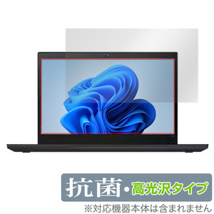 Lenovo ThinkPad T14 Gen 2 保護 フィルム OverLay 抗菌 Brilliant レノボ シンクパッド ノートパソコン用保護フィルム 抗ウイルス 高光沢