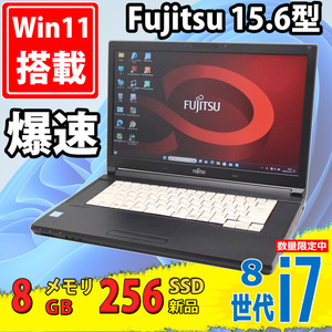 新品256GB-SSD 即日発送 良品 15.6インチ Fujitsu LIFEBOOK A748/S Windows11 八世代 i7-8650u 8GB Office付 中古パソコンWin11 税無