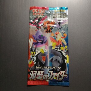 ★【新品・未開封】ポケモンカードゲーム 双璧のファイター 1パック！★