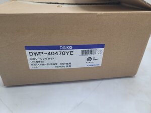 ▲M▲【新品】大光電気　LEDアウトドアライト　2021年製　DWP-4047YE　玄関灯　電球色　光調光　K2303-46