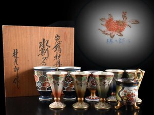 【雲】某コレクター買取品 有田 林九郎 窓鶏牡丹 水割りグラス揃 9点 在銘 共箱 古美術品(酒杯ワイングラスビアグラス)Y978 LTDngos