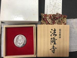 限定300個　純プラチナ　国宝章牌　法隆寺　pt1000 48.4g 平成19年　造幣局　激レア　希少