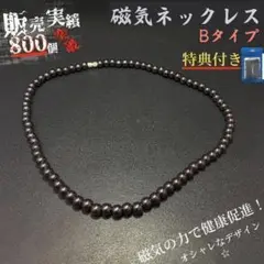 【磁気ネックレスB】数珠　ブラック　 ヘマタイト ゴールド パワーストーン