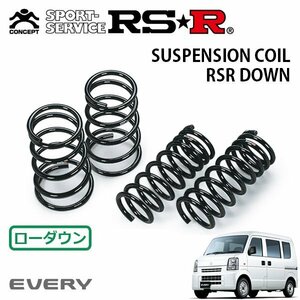 RSR ダウンサス 1台分セット エブリイ DA64V H17.8～ 4WD PC ハイルーフ