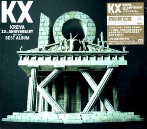 KREVA/BEST ALBUM「KX」 (初回限定盤) ソロデビュー10周年にベストアルバムを発売！ライブセレクトDVD付き！未開封品！送料無料！　