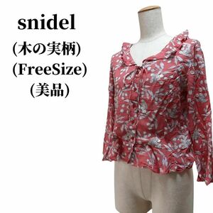 snidel スナイデル ブラウス 匿名配送