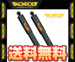 MONROE モンロー アドベンチャー (リア) ミュー UCS17DH/UCS17DW/UCS55DWM/UCS69DWM 89/5～98/5 4WD車 (D4441/D4441