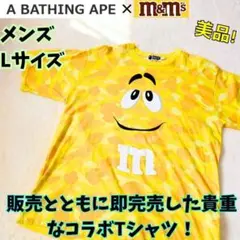 限定コラボ　A BATHING APE × M&M’S 　Tシャツ　カットソー黄