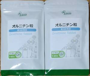 【46%OFF】リプサ オルニチン粒 約6ヶ月分 ※送料無料（追跡可） L-オルニチン 遊離アミノ酸 サプリメント