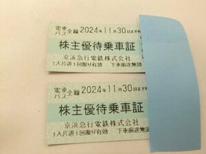 送料無料！京急 京浜急行電鉄 株主優待乗車証 電車 バス 全線 2024 11/30まで ２枚