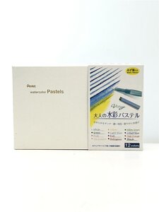 Pentel◆ペンテル/Vistage/大人の水彩パステル/12colors//