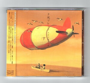 ∇ 美品 帯付 スキマスイッチ 13曲入 2006年 CD/夕風ブレンド/ボクノート ガラナ スフィアの羽根 惑星タイマー/大橋卓弥 小田和正 福耳