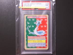 当時物●大量出品中●PSA9●ポケモン トップサン No.148【ハクリュー】裏青 ポケモンカードガム ポケットモンスター