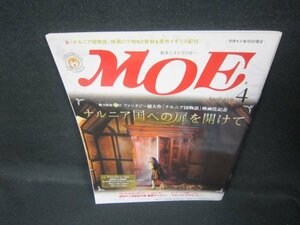 月刊モエ2006年4月号　ナルニア国への扉を開けて/JEZE