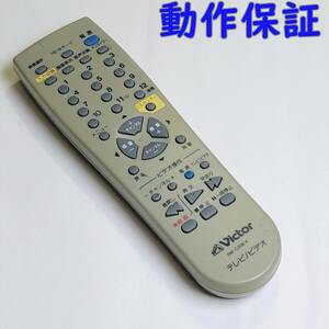 【 動作保証 】 K Victor ビクター テレビリモコン 『 RM-C208 』ビデオデッキ用リモコン