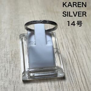 R6911wzさm カレンシルバー山岳スターリングシルバー指輪14号Karen silver いmせ