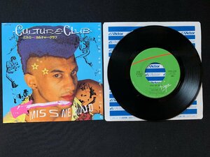 ♭♭♭EPレコード カルチャークラブ Culture Club MISS ME BLIND / COLOUR BY NUMBERS