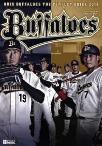 ORIX BUFFALOES THE PERFECT GUIDE (2014) 神戸新聞mook/旅行・レジャー・スポーツ