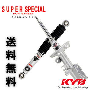 カヤバ スーパースペシャル ローレル KBC130 KH131 72-77 Super Special フロント用2本 送料無料