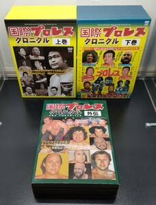 国際プロレスクロニクル DVD上巻5枚　下巻5枚　外伝3枚　全13枚コンプリートセット　開封品　