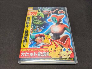 セル版 DVD 劇場版ポケットモンスター アドバンスジェネレーション 裂空の訪問者 デオキシス / 難有 / fe681