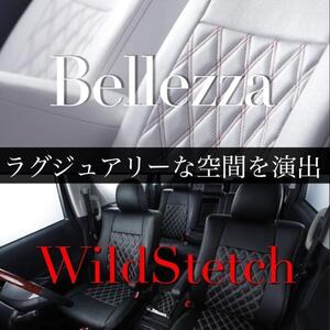 T292【エスティマ ACR50W/ACR55W/GSR50W/GSR55W】H18/1-H24/5 ベレッツァワイルドステッチ シートカバー