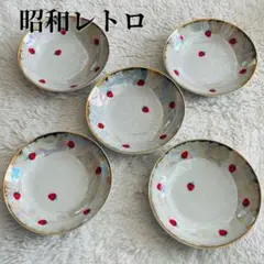 昭和レトロ Strawberry Pearl イチゴ柄 小皿 5枚セット