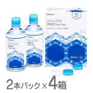 cleadew クリアデュー プロケアソリューション 360ml×2本パック 4箱 計8本 コンタクト＆ カラコンすべてのソフトレンズにご利用OK