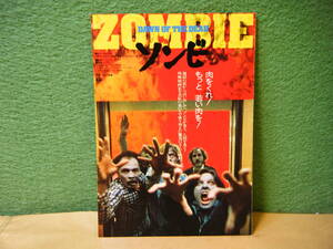 RJ55◆送料無料◆希少『 ゾンビ ZOMBIE 』 ダリオ・アルジェント監督 試写ご招待 ハガキ 当時物 ◆検索＝映画チラシ